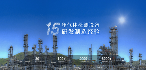 逸云天燃?xì)鈭?bào)警器